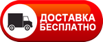 Бесплатная доставка дизельных пушек по Куйбышеве